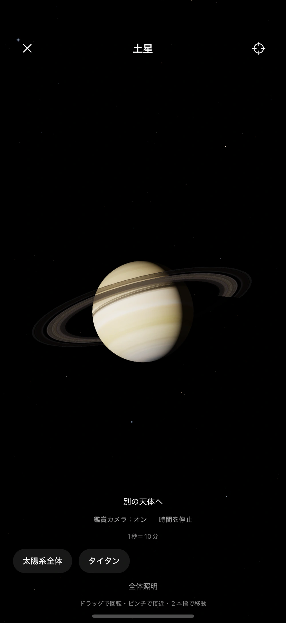 土星を近くから眺める3D宇宙旅行シミュレーション